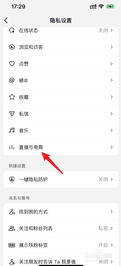 抖音订单电话保护怎么解除