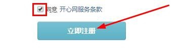 怎么样注册开心网账号呢