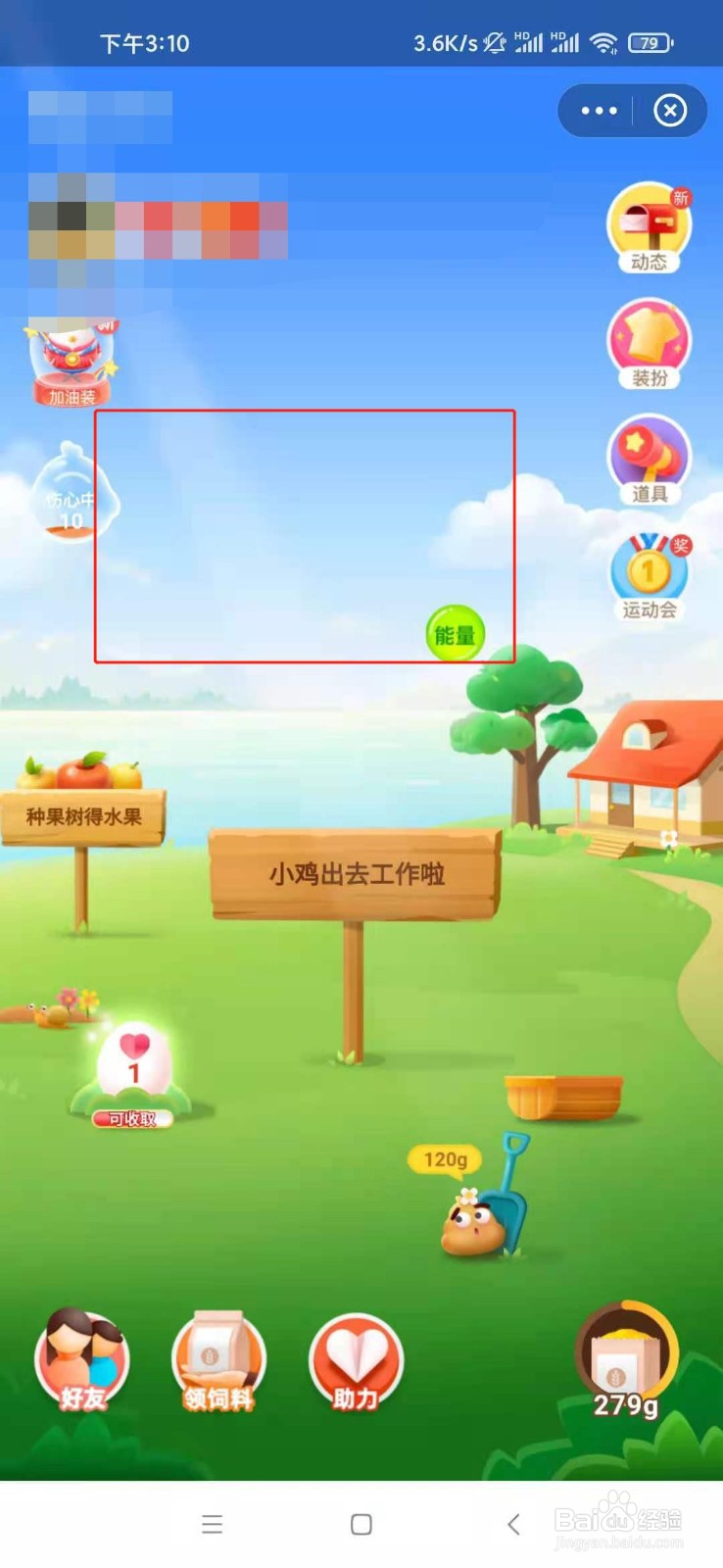 蚂蚁庄园8月17日药片的糖皮开裂了还能吃吗