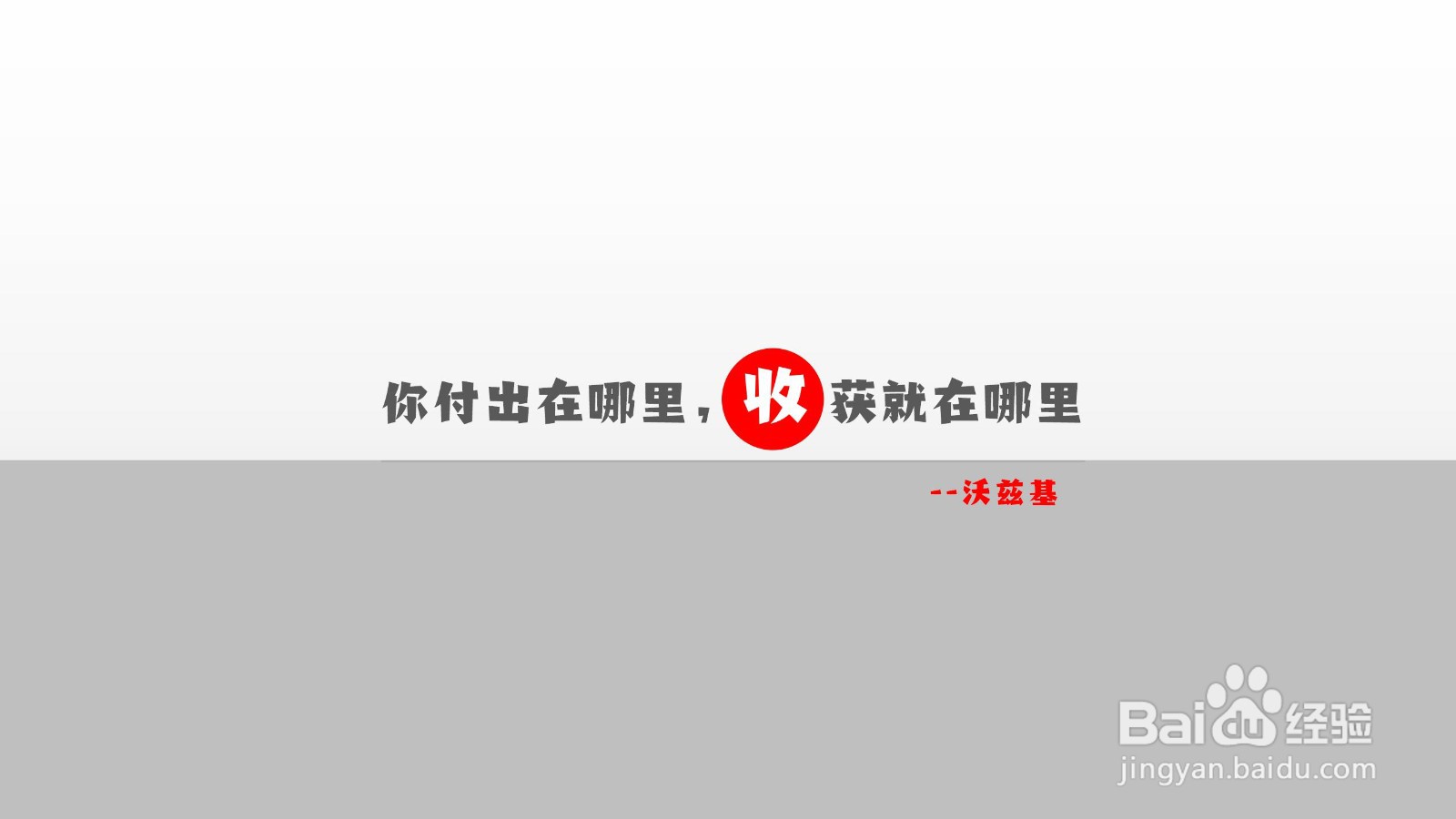 如何通过调整文字让PPT封面更美观？