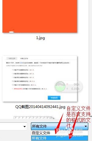 解决百度经验对不起上传出错啦