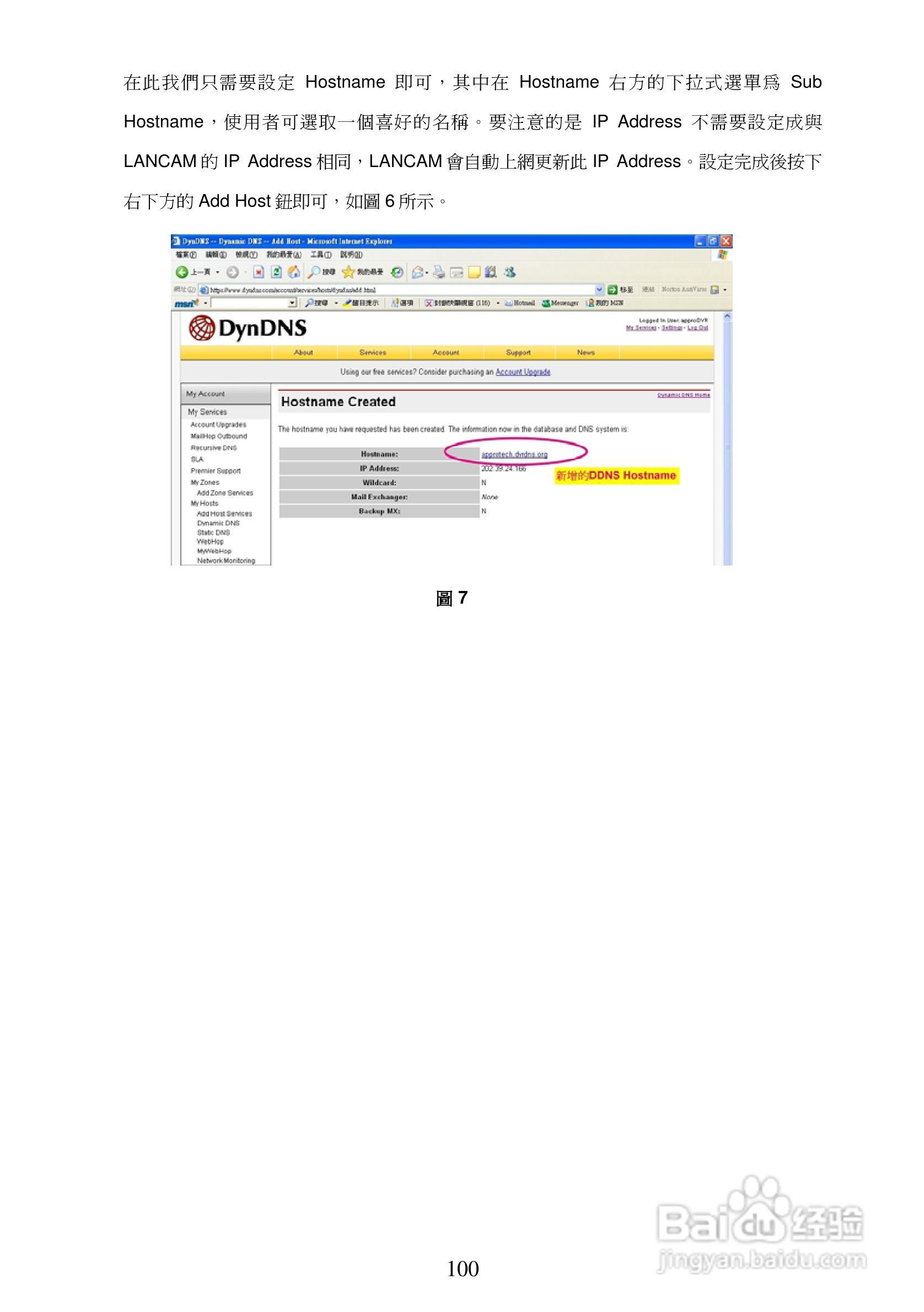 APPRO网路摄影机LC-7226N操作手册:[11]