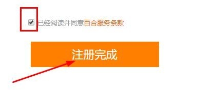 怎么样注册百合网呢