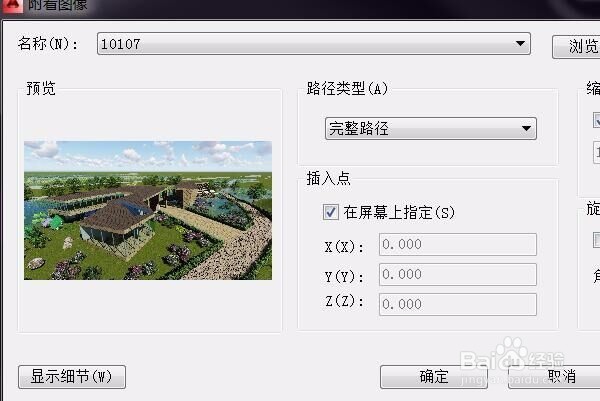 天正建筑中如何导入图片
