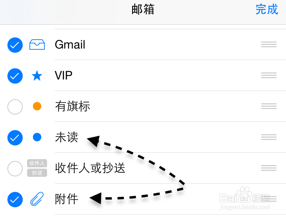 苹果iPhone6邮箱操作技巧