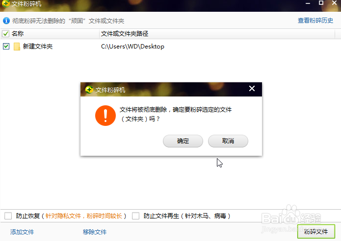 文件文件夹无法删除怎么办