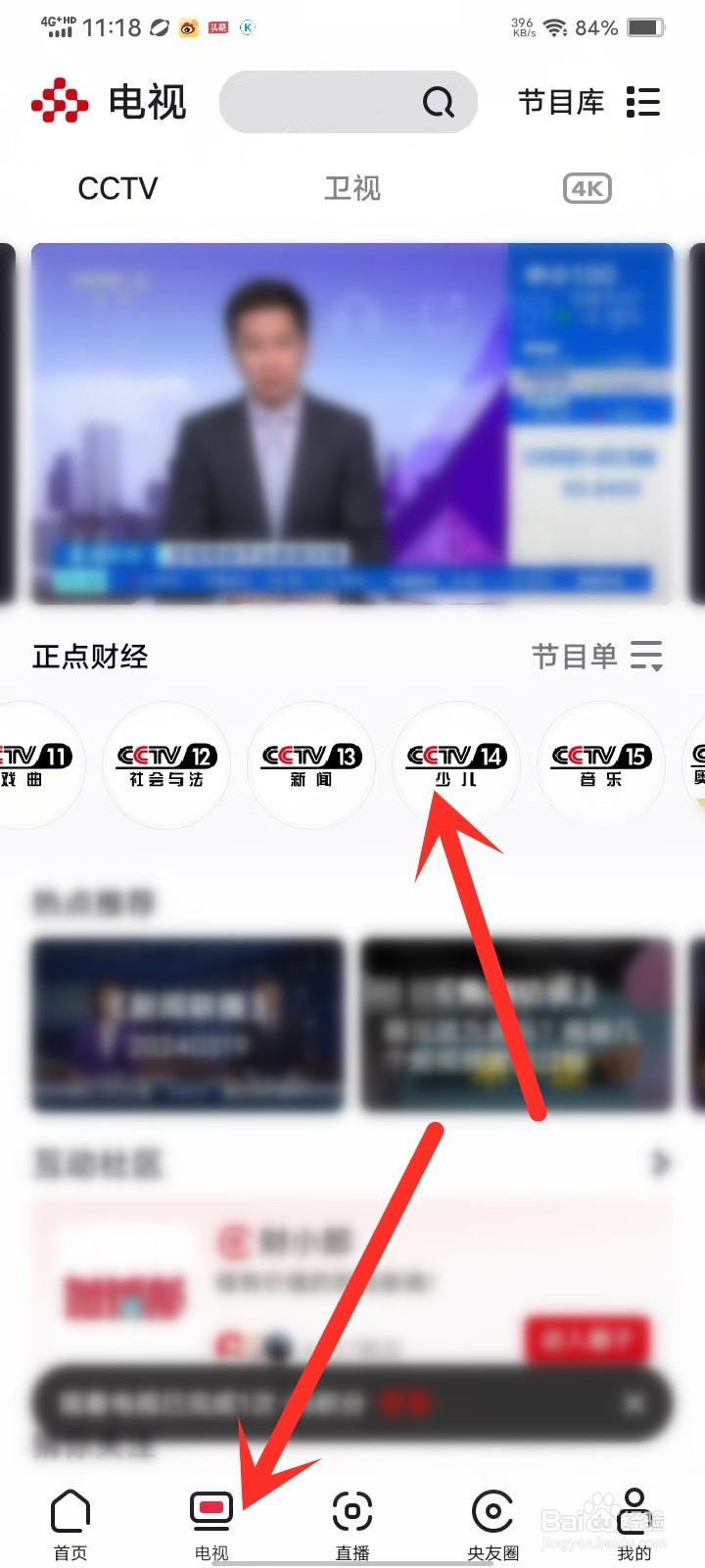 2024全国中小学生安全教育日主题课直播在哪看