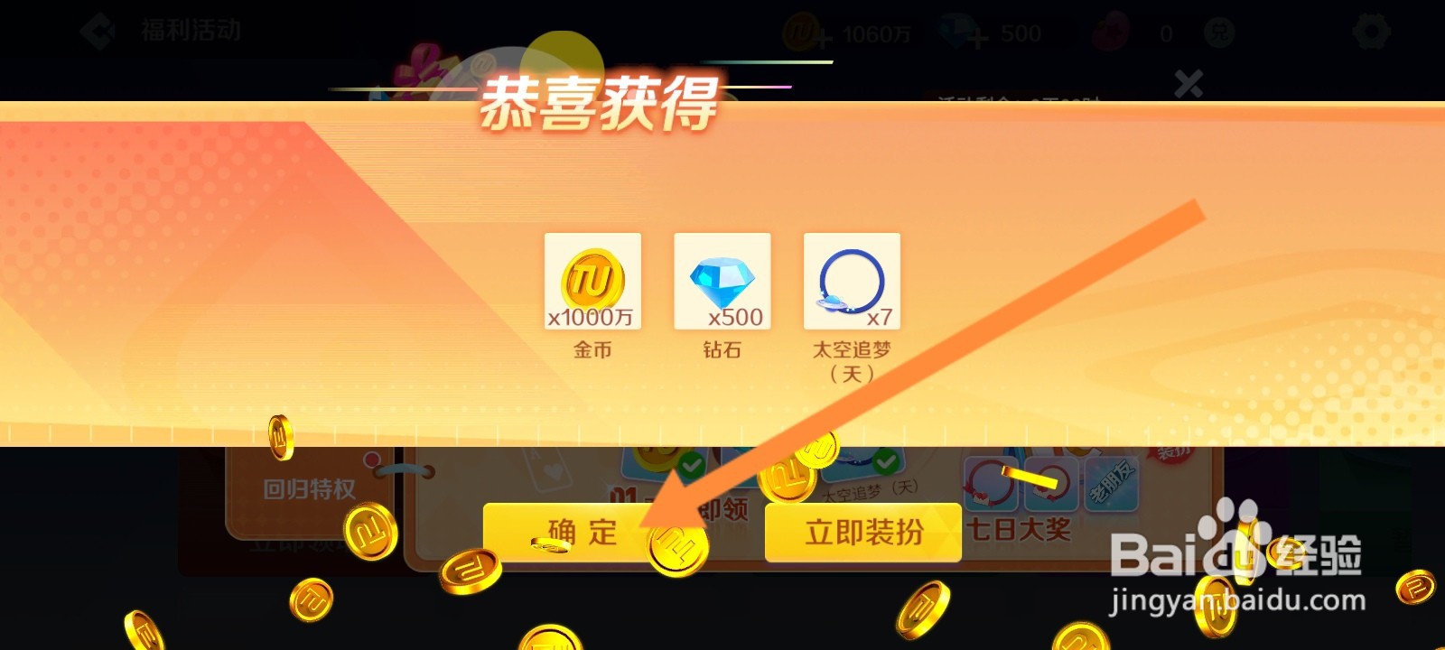 途游斗地主如何领取回归豪礼