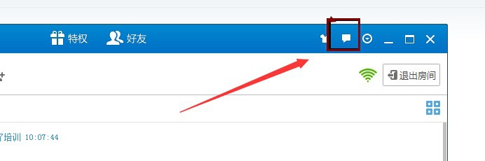 QT语音论坛举报房间、问题反馈区、产品建议