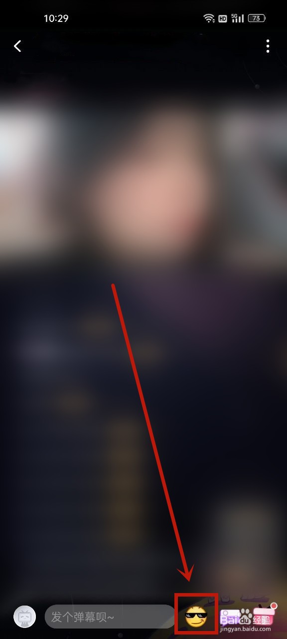 哔哩哔哩直播间怎么点赞