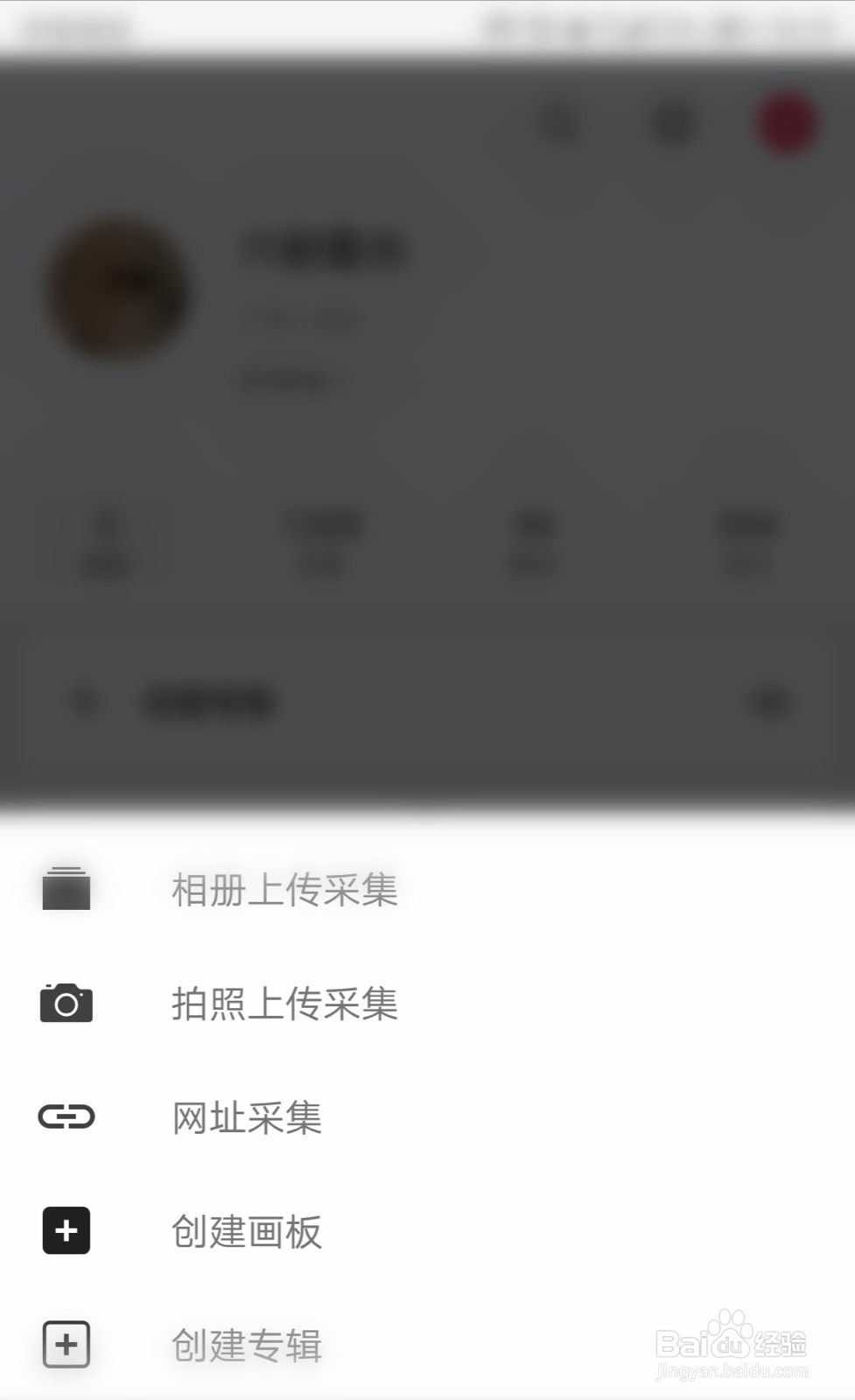 手机花瓣APP如何上传照片