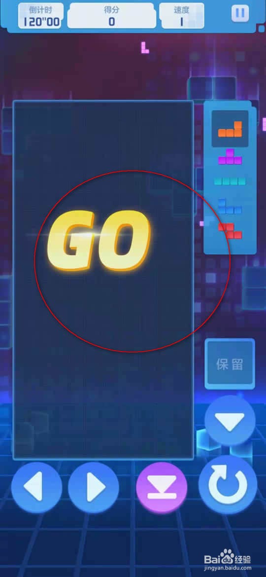 俄罗斯方块环游记120秒积分赛怎么参与