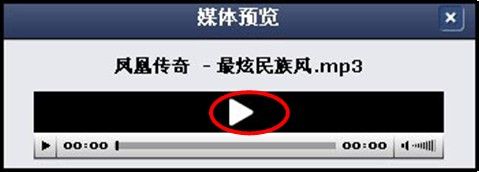 如何在致得E6协同文档管理系统中预览播放文件？