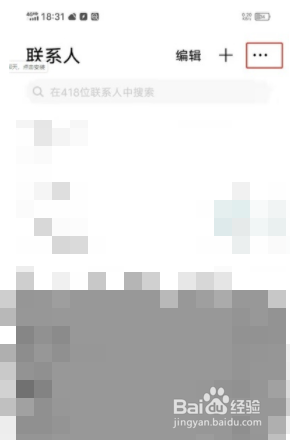 vivos9怎么导入联系人