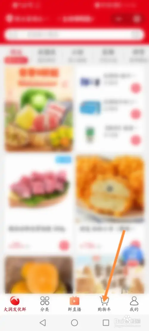 大润发卡如何在网上购物