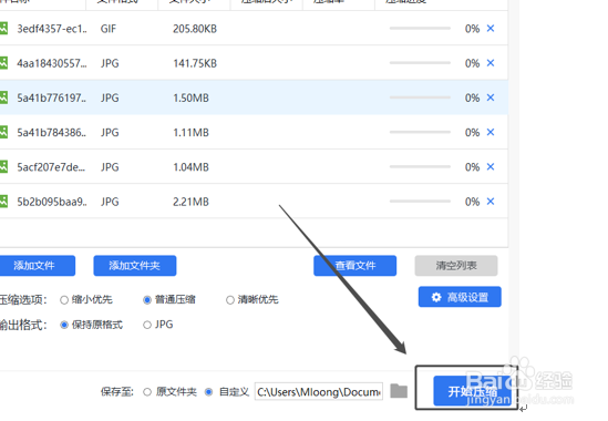 怎么压缩图片可以不改变原有清晰度