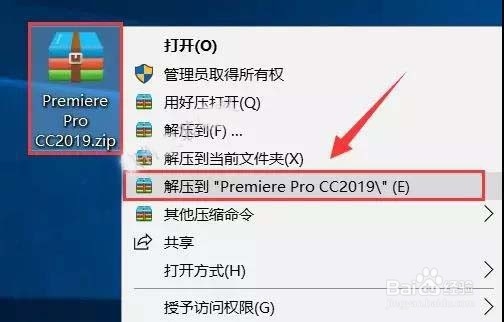 pr2019软件下载 免费中文版 下载与安装详细步骤