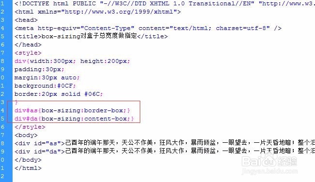 box-sizing对盒子总宽度做指定