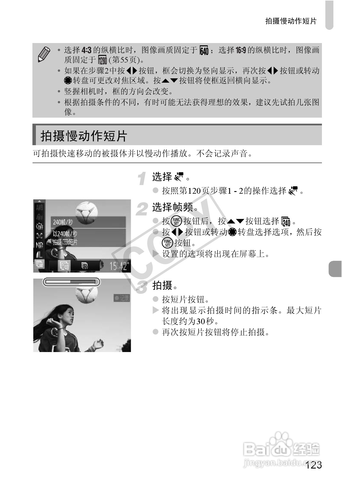 佳能Powershot S100V数码相机使用说明书:[13]