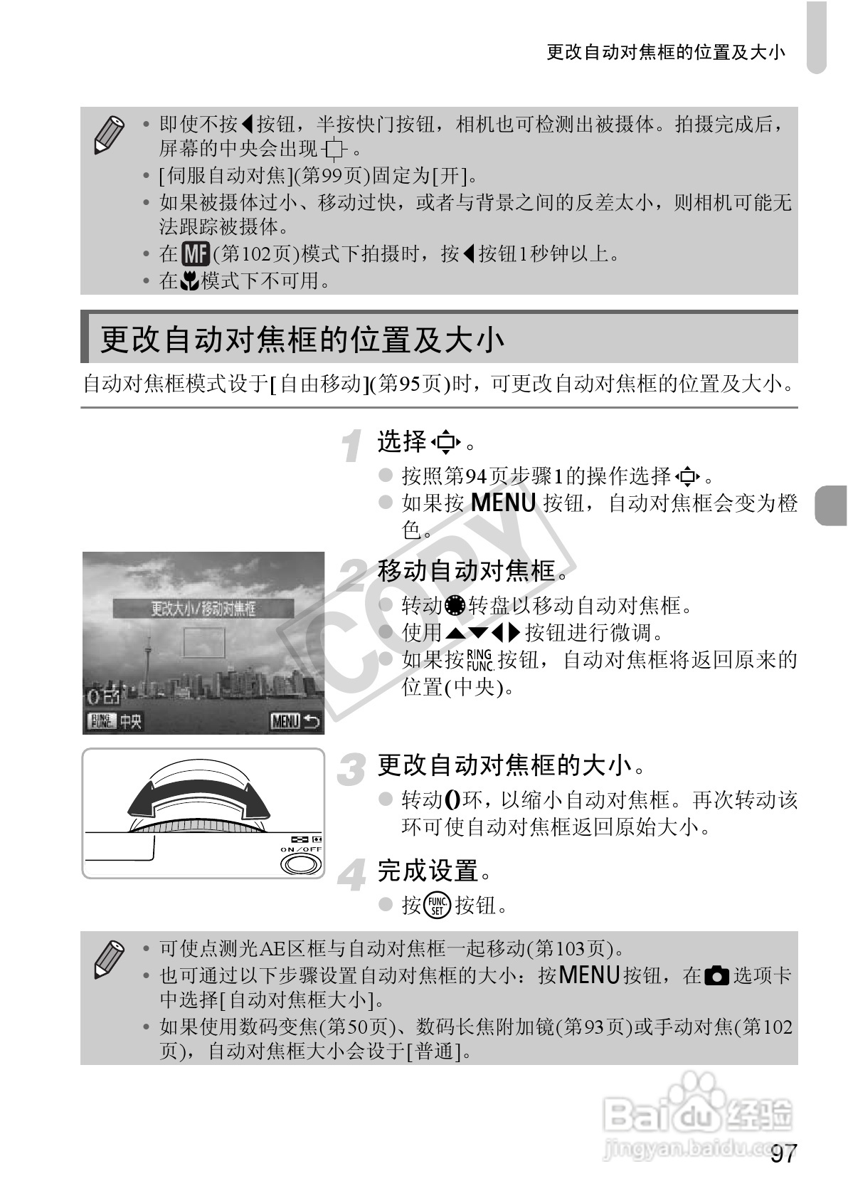 佳能Powershot S100V数码相机使用说明书:[10]