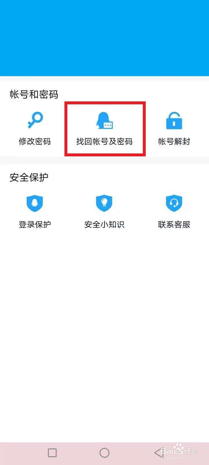 qq忘了密码又换了手机号怎样登录