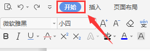 Word如何批量删除文档内容的编号