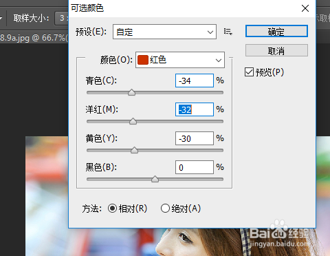 ps 用色彩平衡命令制作粉红色效果