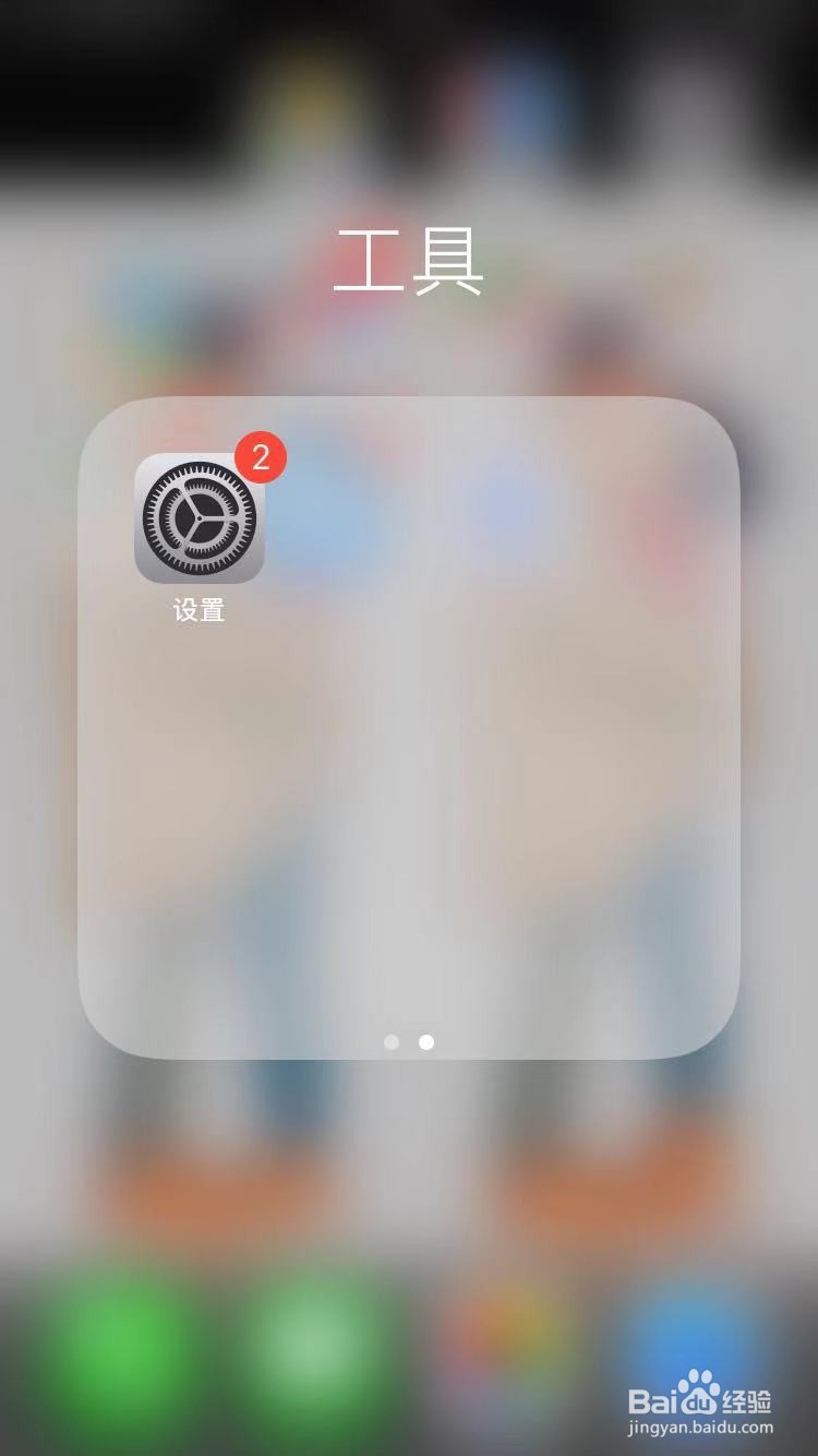 微信怎么设置收到信息的时候不让人看到内容