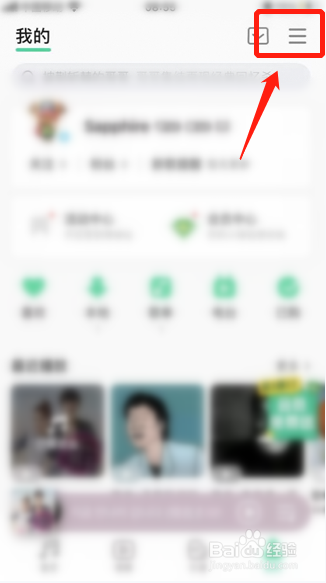 QQ音乐如何修改音乐缓存上限