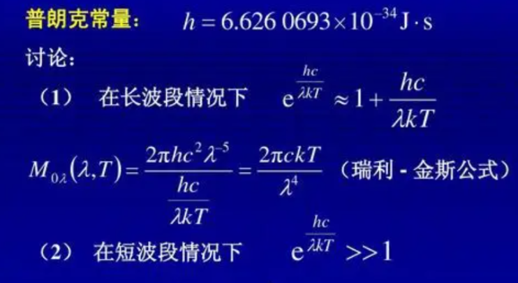 普朗克常数h等于多少