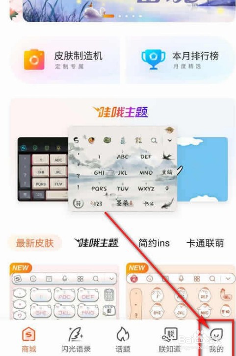 搜狗输入法怎么设置复制翻译