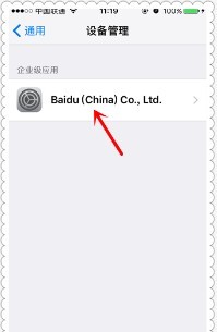 苹果8安装ios13后找不到设备管理也找不到描述文件怎么办谢谢