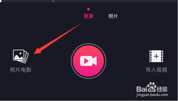照片视频制作软件_几秒钟图片照片变视频