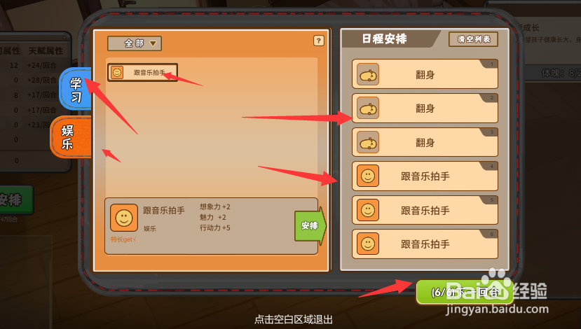 中国式家长如何安排日程