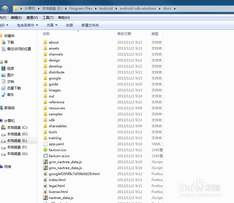 android SDK使用指南