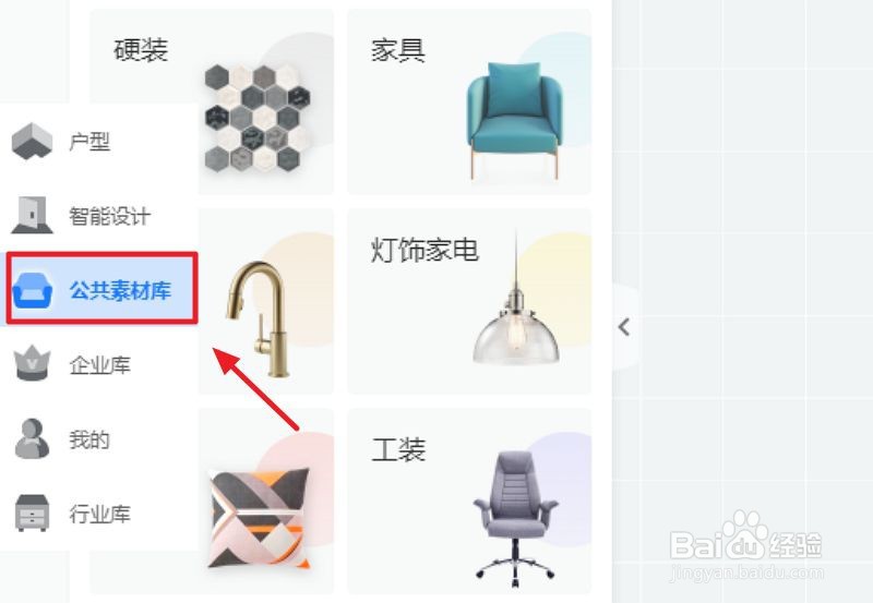 酷家乐沙发凳怎么画