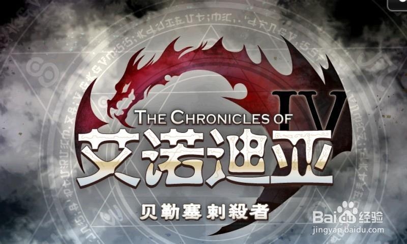 艾诺迪亚4怎么刷宝石