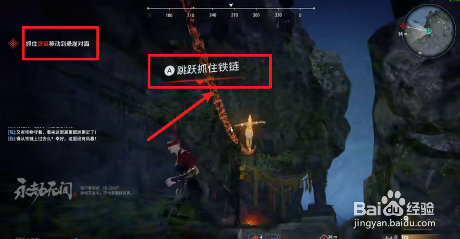 永劫无间新手任务攻略