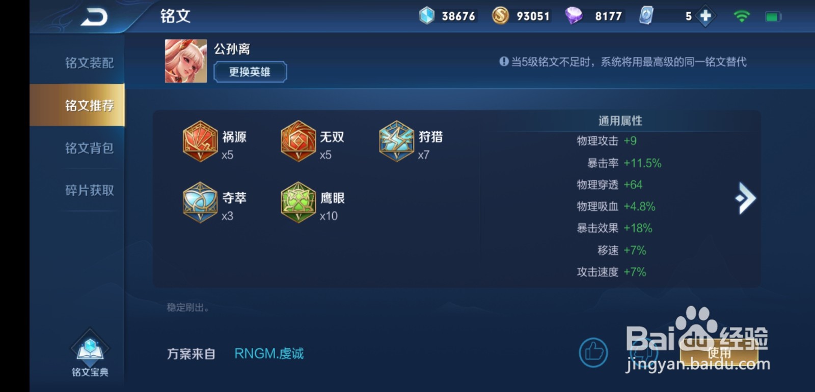 王者荣耀公孙离玩法推荐