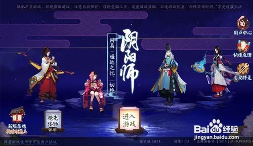 阴阳师新服集结提前领崽儿怎么领