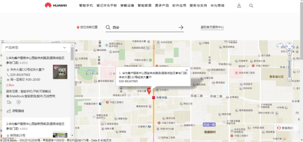 华为荣耀六充电一直显示百分11充不进怎么办