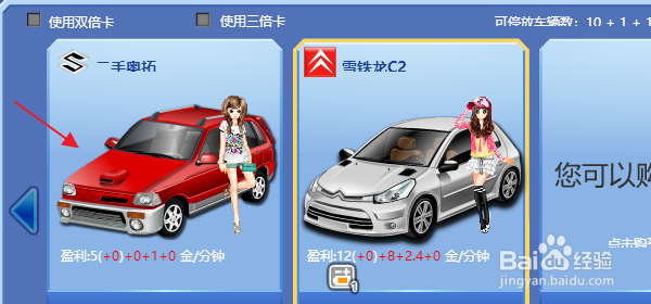 抢车位怎样在停车场里停车