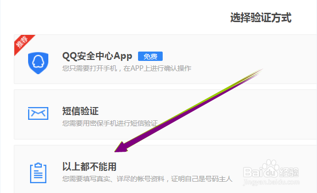 QQ被盗密码被改手机被换怎么弄回来呢