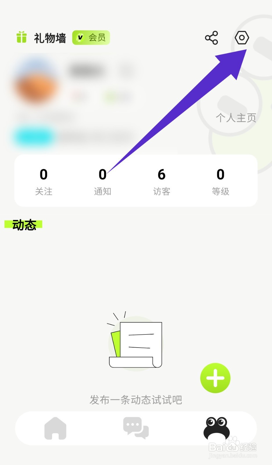 蛙趣app池塘列表怎么清除