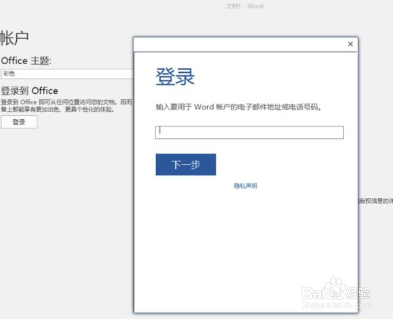 microsoft账户密码忘了怎么办