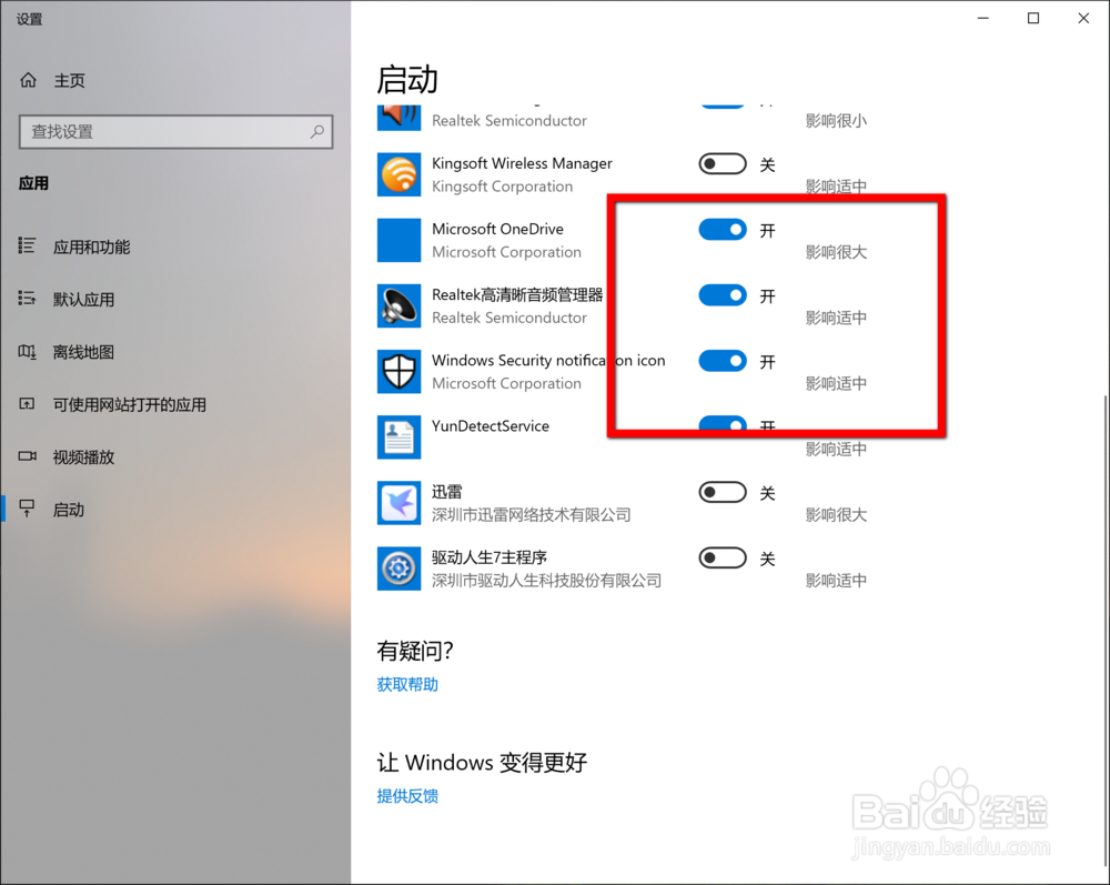 管理 Windows 10 的启动项