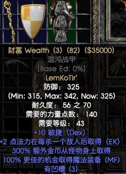 暗黑2法师“加点”新人指导2:纯冰MF玩法