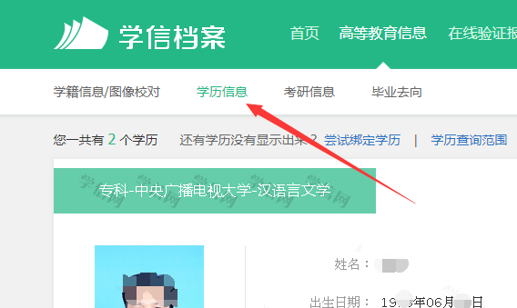 您的学历证书已注册上网，不可办理书面认证，请您选择网上查询或电子认证。出现这种情况，怎么办