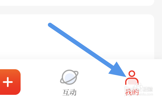 无锡博报APP怎样开启推送设置选项