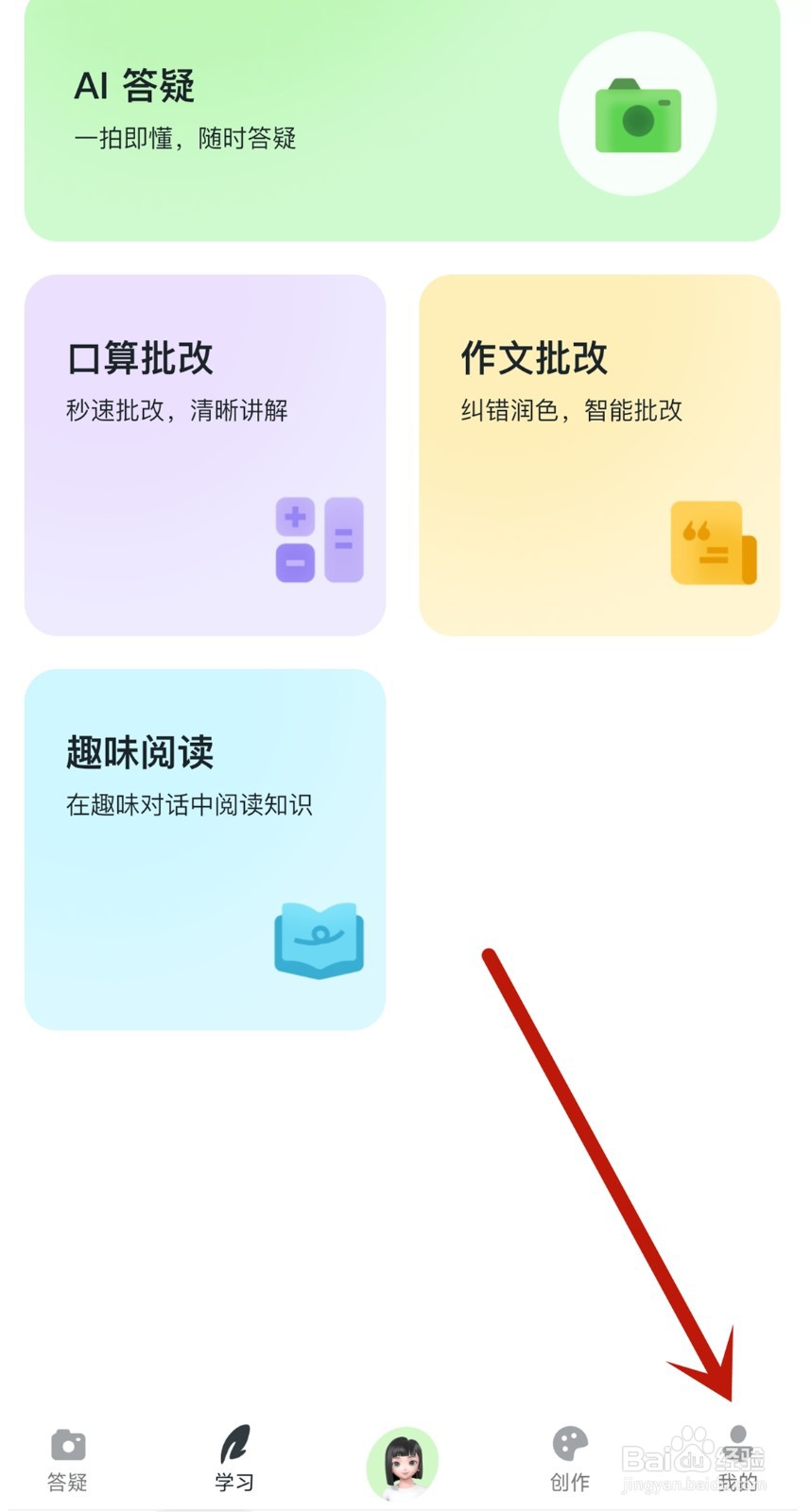 河马爱学如何反馈建议